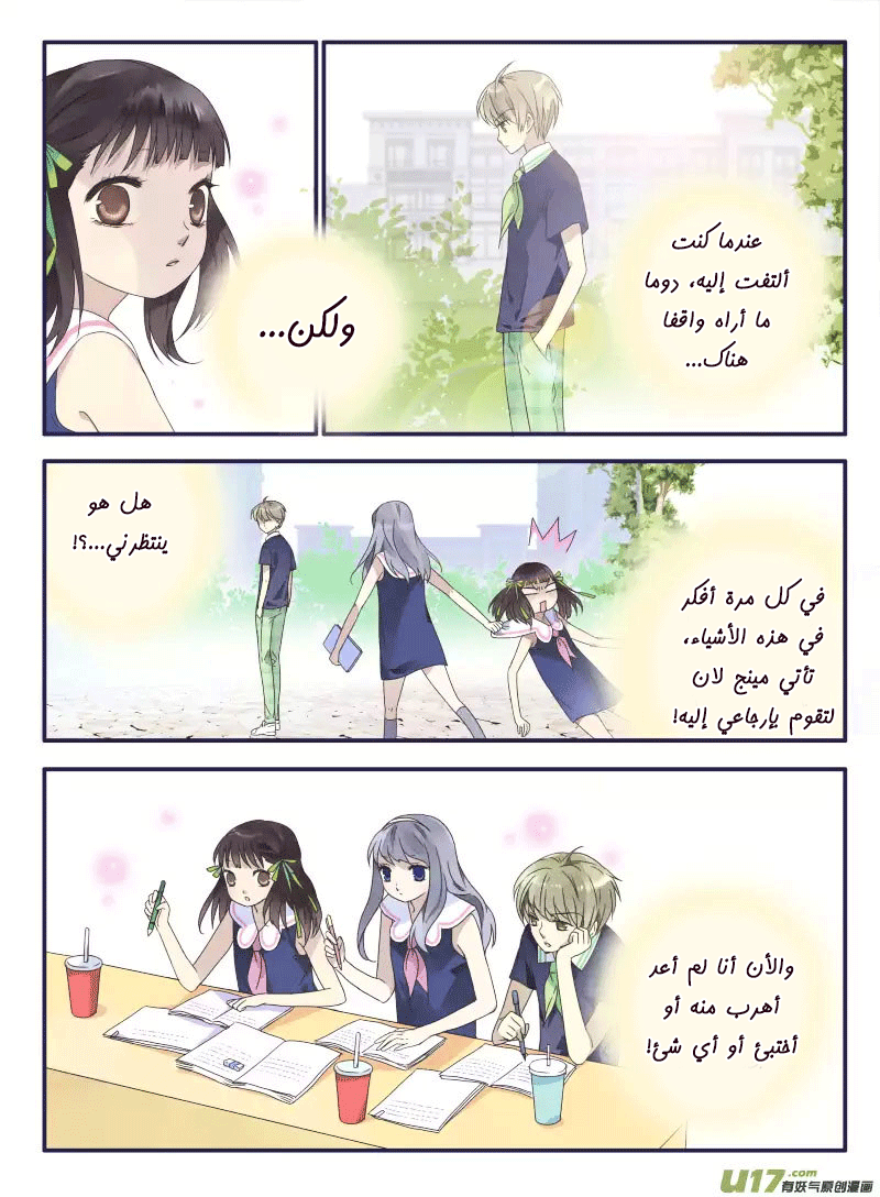 Lan Chi: Chapter 31 - Page 18