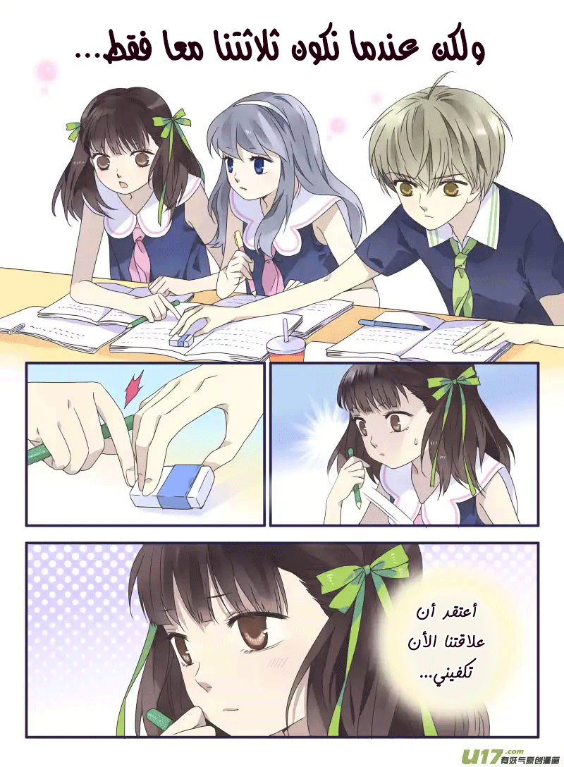 Lan Chi: Chapter 31 - Page 19