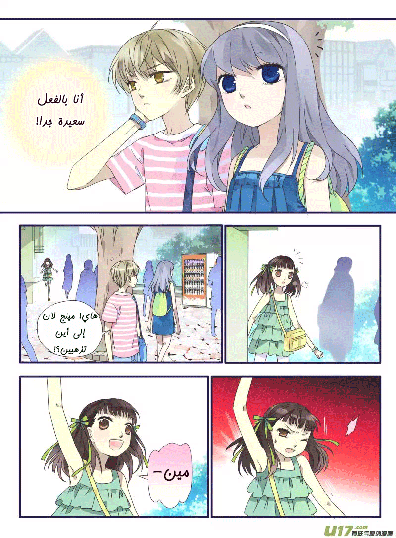 Lan Chi: Chapter 31 - Page 20