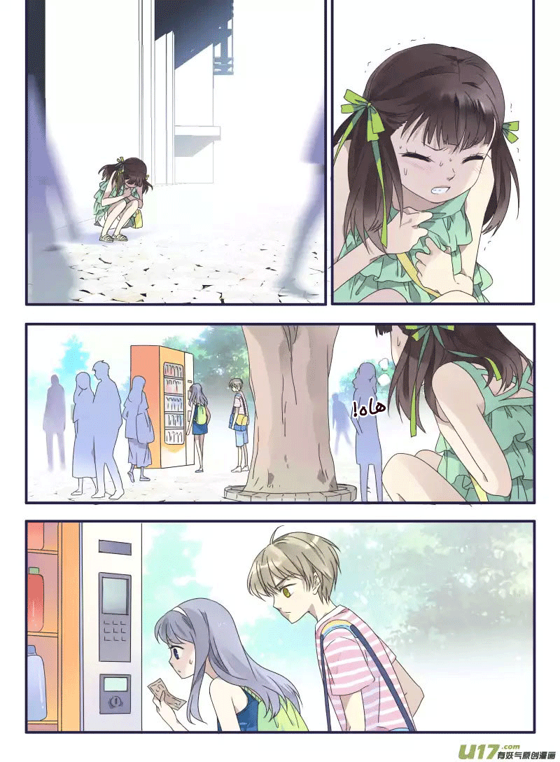 Lan Chi: Chapter 31 - Page 21