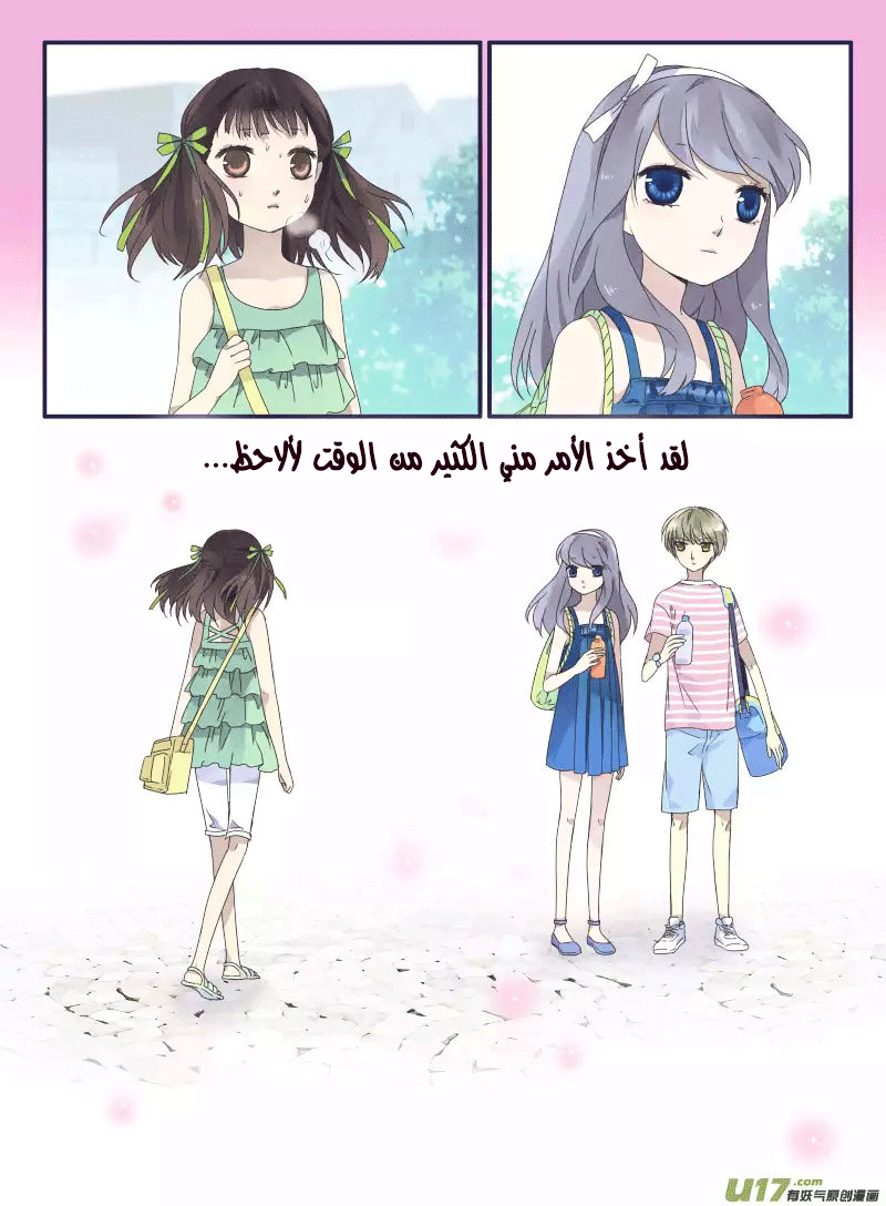 Lan Chi: Chapter 31 - Page 24