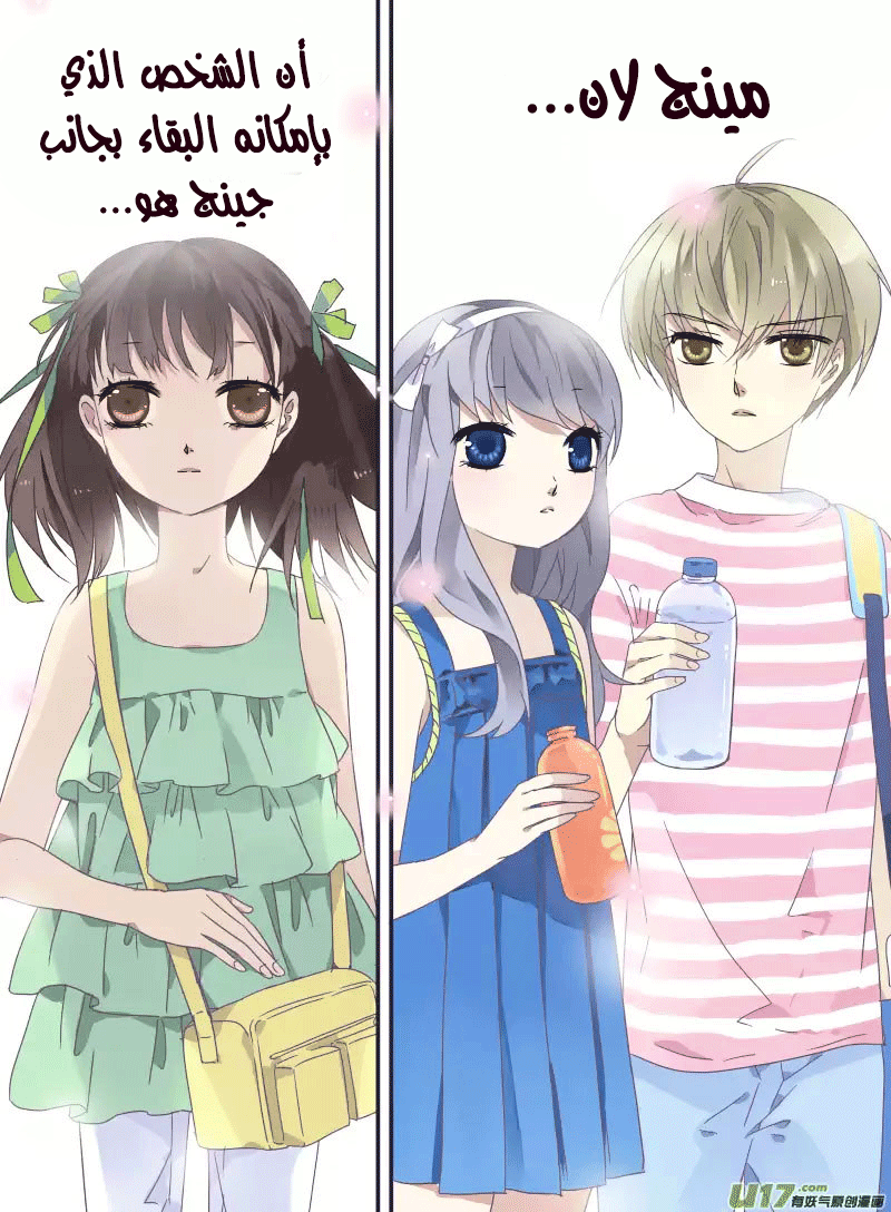 Lan Chi: Chapter 31 - Page 25