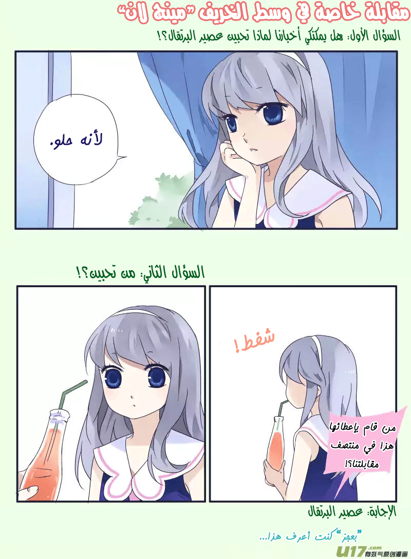 Lan Chi: Chapter 31 - Page 26