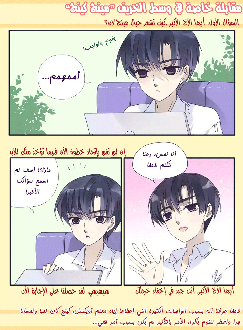 Lan Chi: Chapter 31 - Page 27