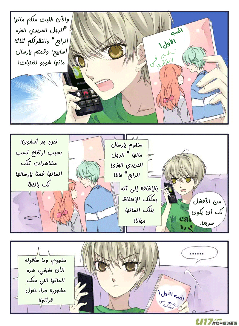 Lan Chi: Chapter 32.5 - Page 2