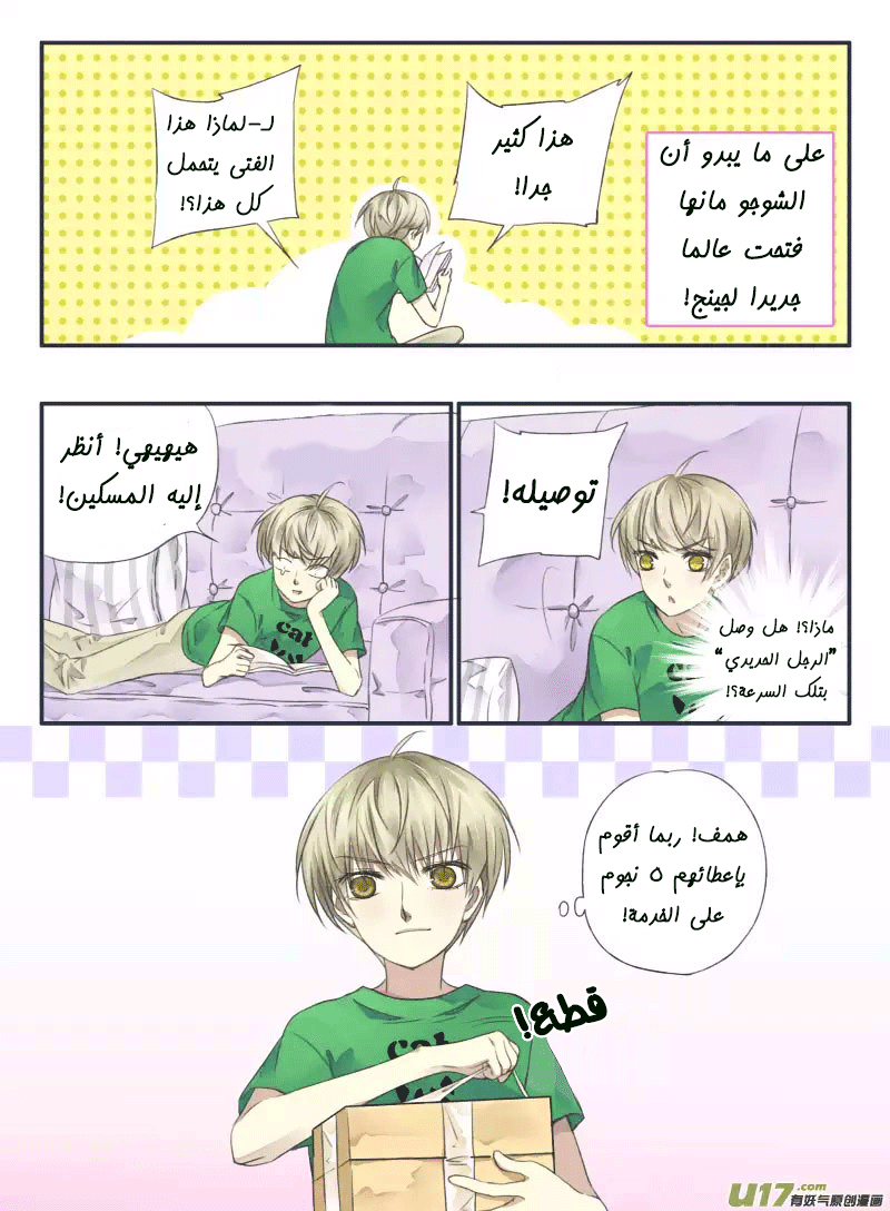 Lan Chi: Chapter 32.5 - Page 6