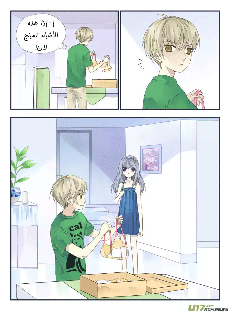 Lan Chi: Chapter 32.5 - Page 8