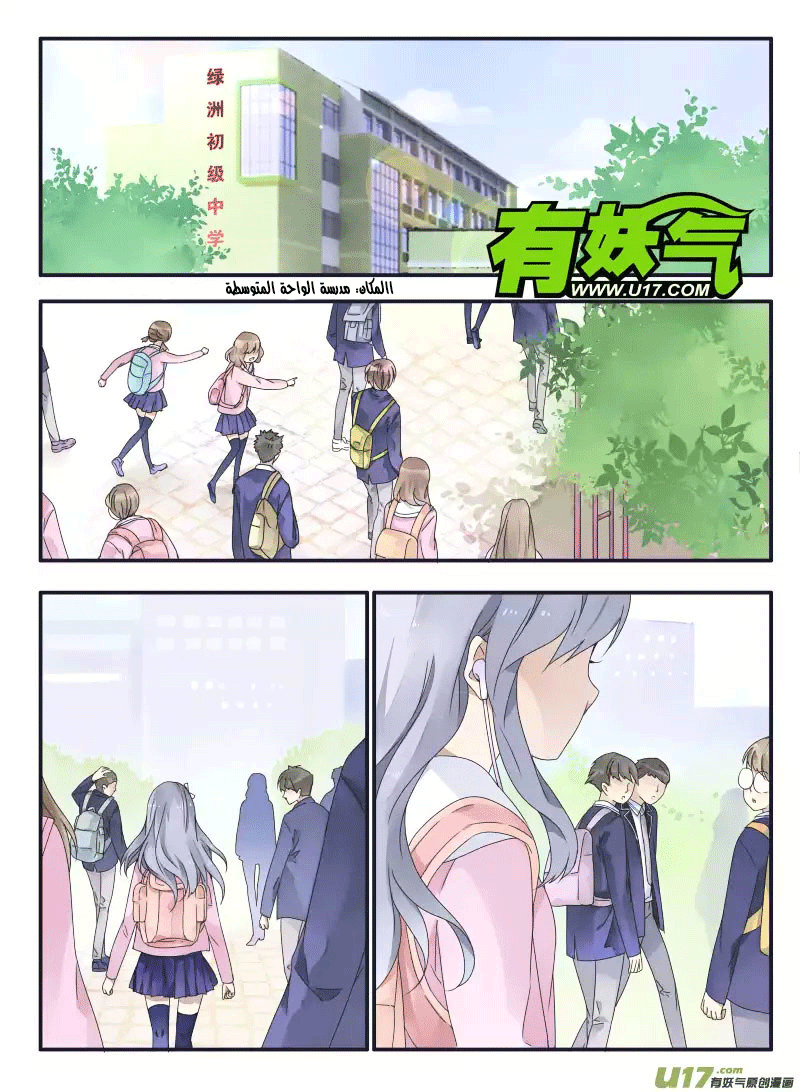 Lan Chi: Chapter 32 - Page 3