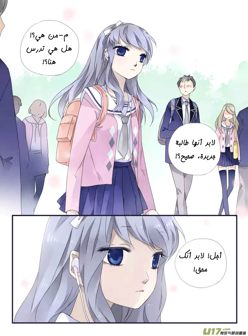 Lan Chi: Chapter 32 - Page 4