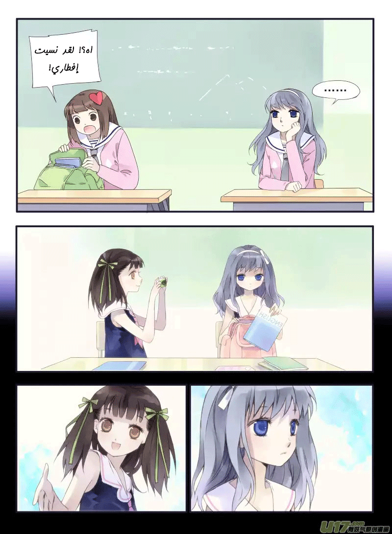 Lan Chi: Chapter 32 - Page 6