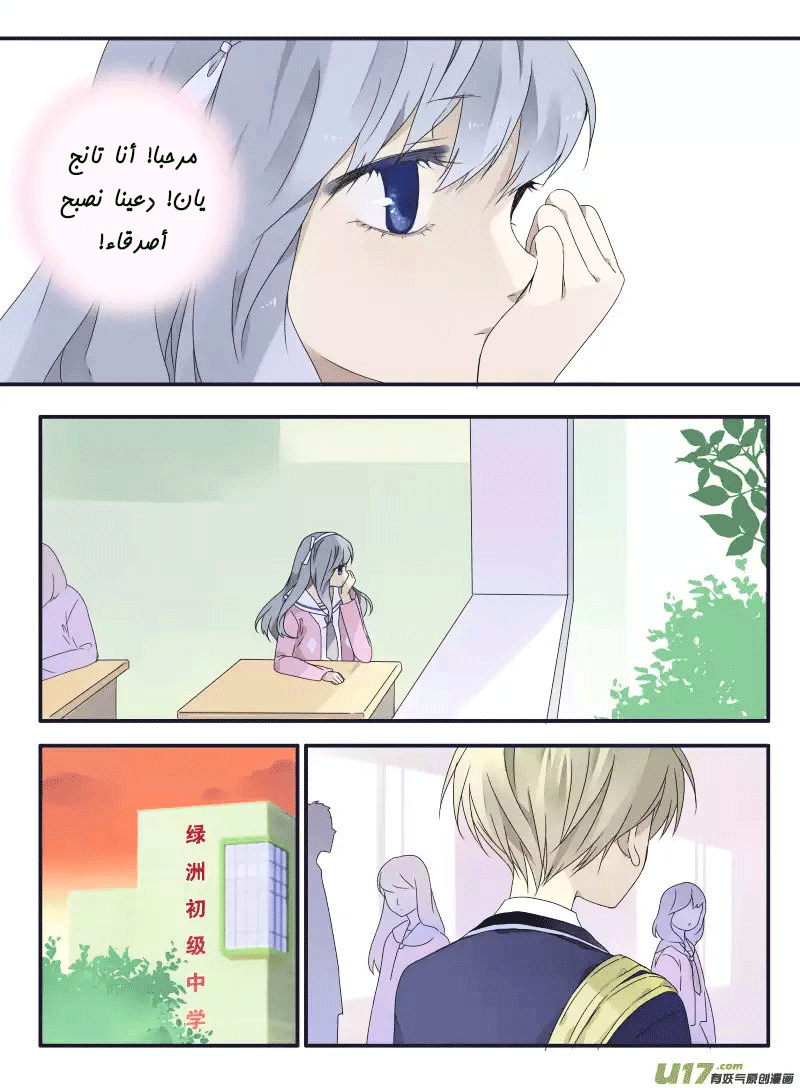 Lan Chi: Chapter 32 - Page 7