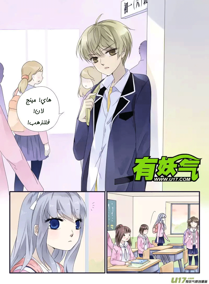 Lan Chi: Chapter 32 - Page 8