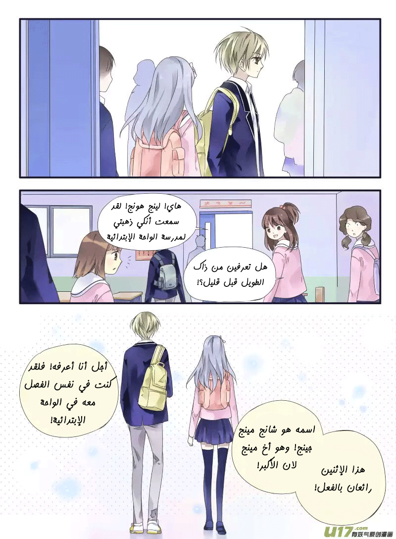 Lan Chi: Chapter 32 - Page 9