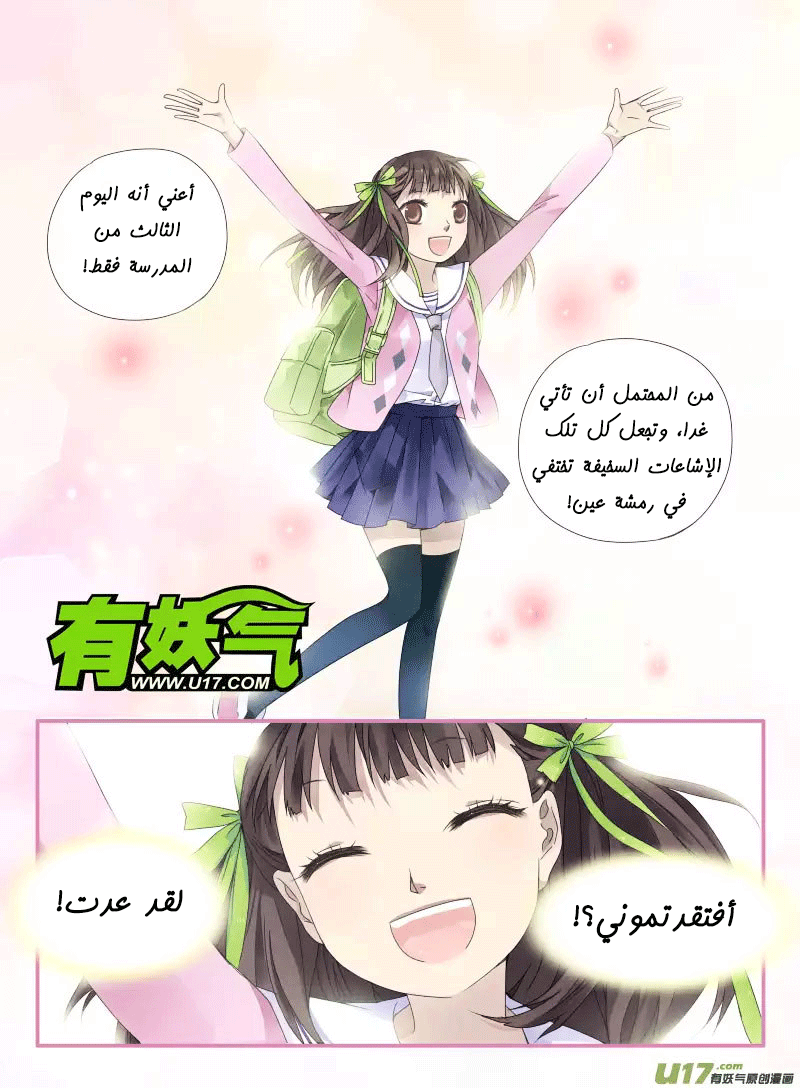 Lan Chi: Chapter 32 - Page 12