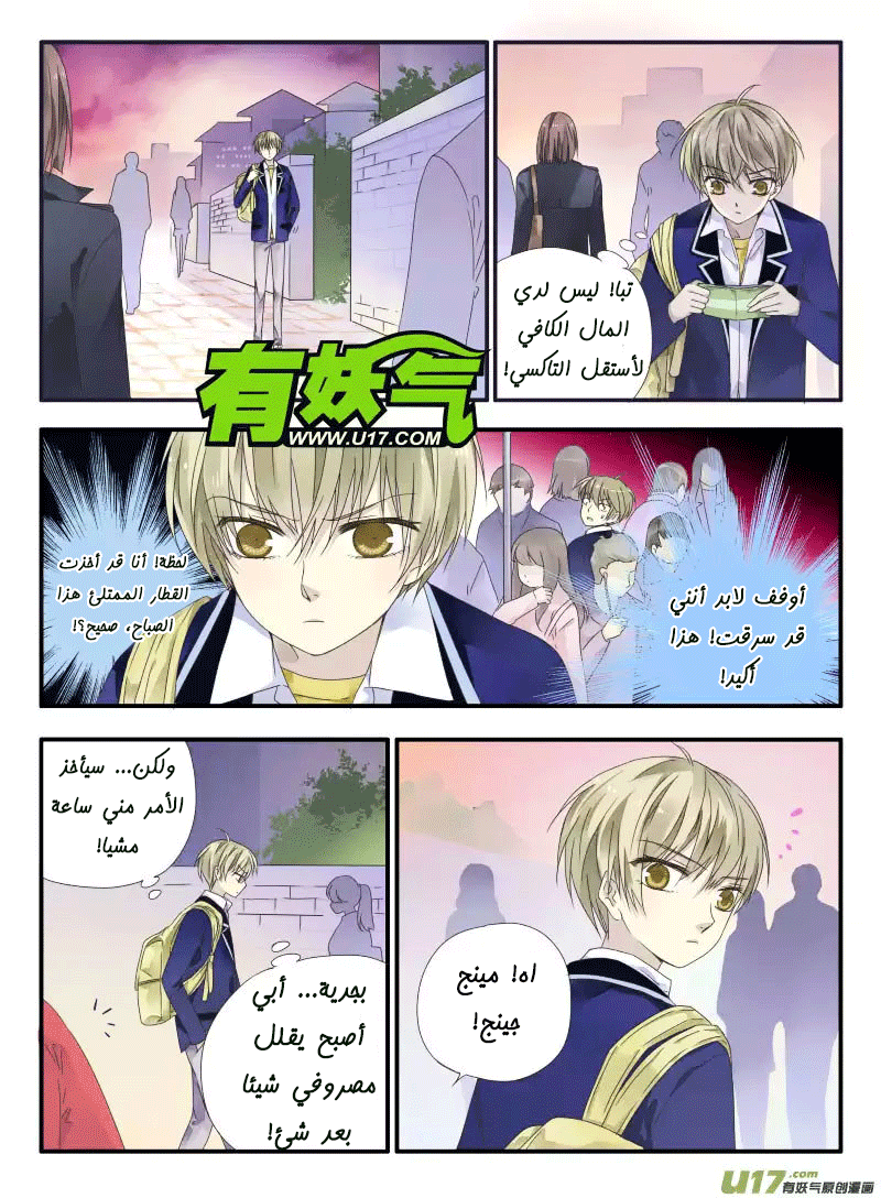 Lan Chi: Chapter 32 - Page 16