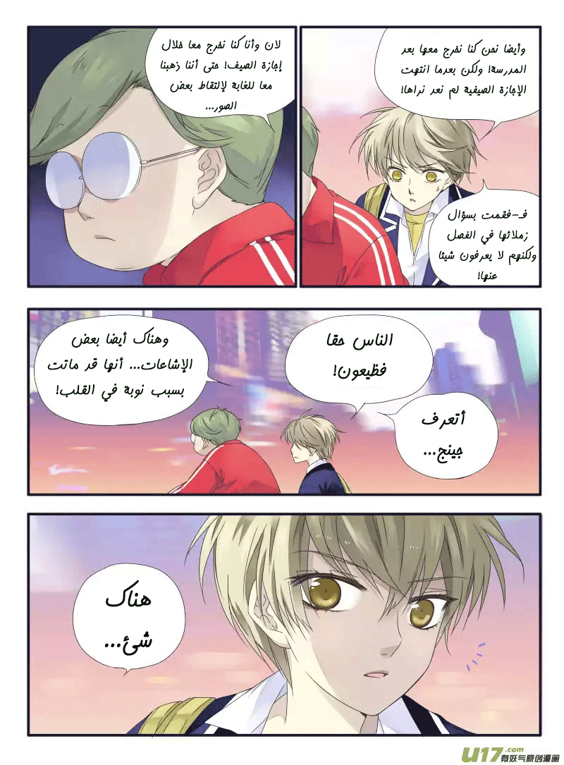 Lan Chi: Chapter 32 - Page 19