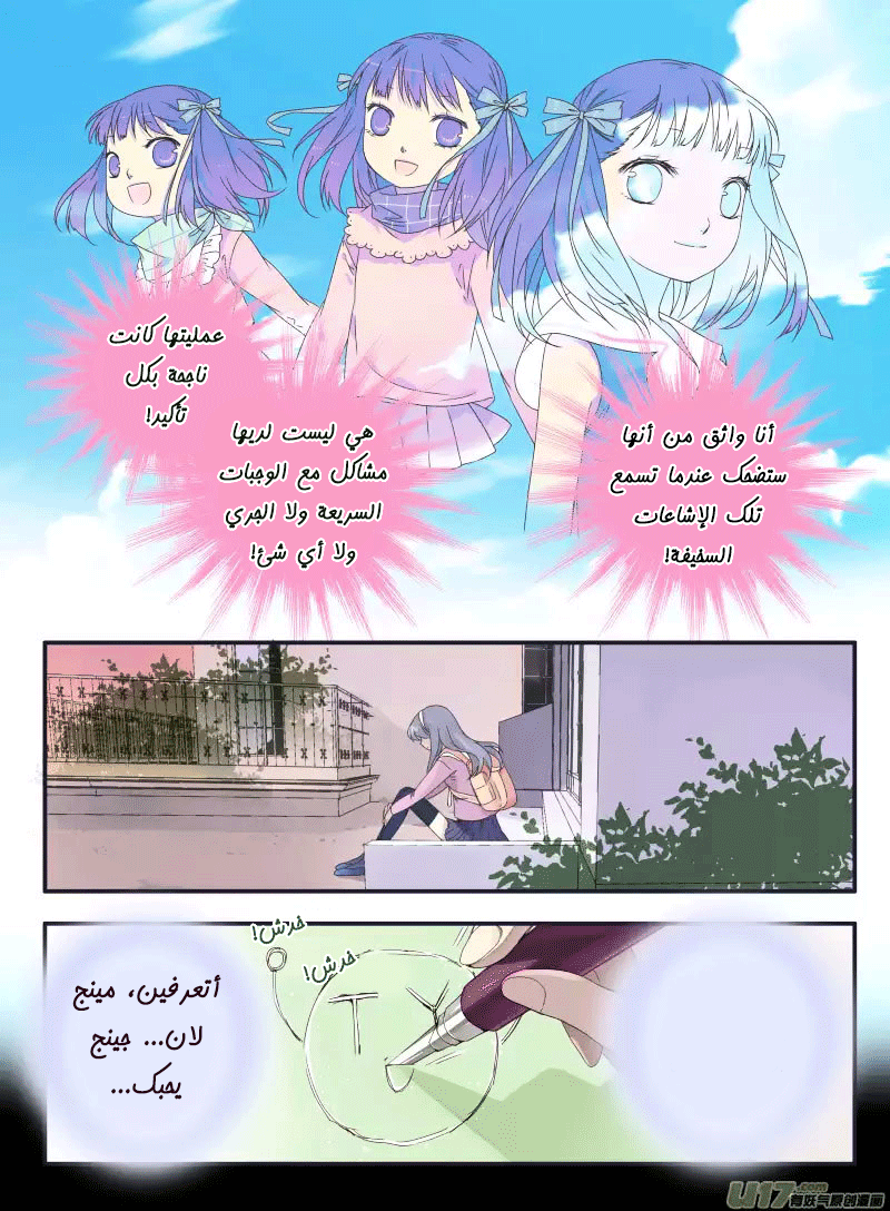 Lan Chi: Chapter 32 - Page 21