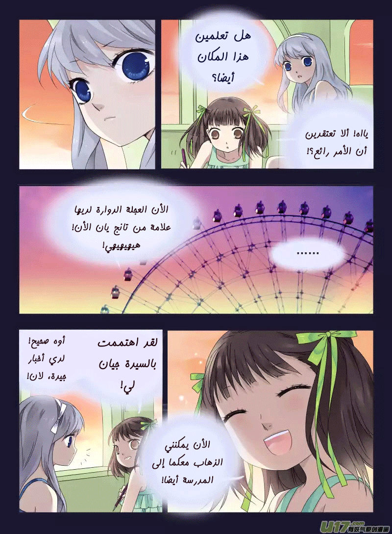 Lan Chi: Chapter 32 - Page 22