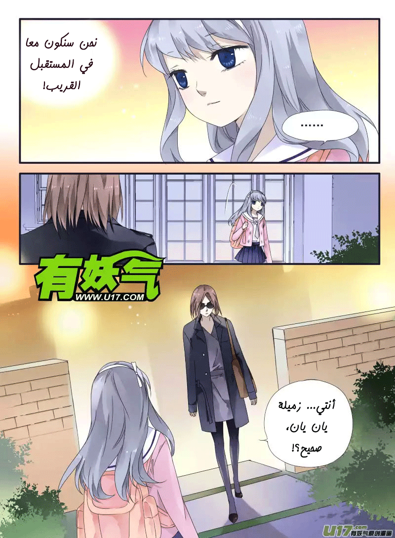 Lan Chi: Chapter 32 - Page 23