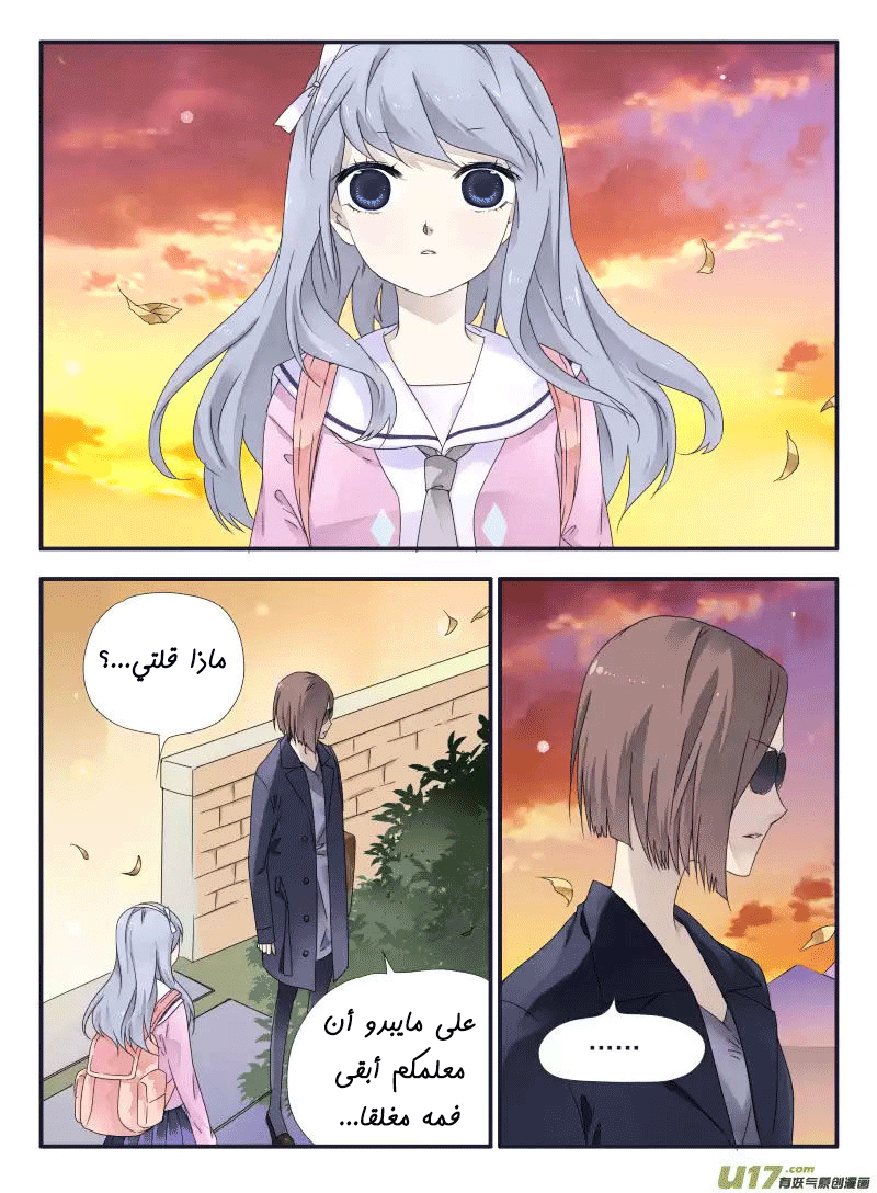 Lan Chi: Chapter 33 - Page 9