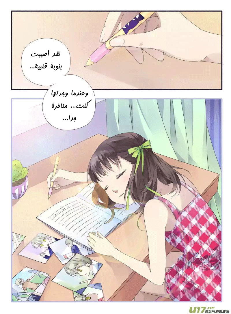 Lan Chi: Chapter 33 - Page 10