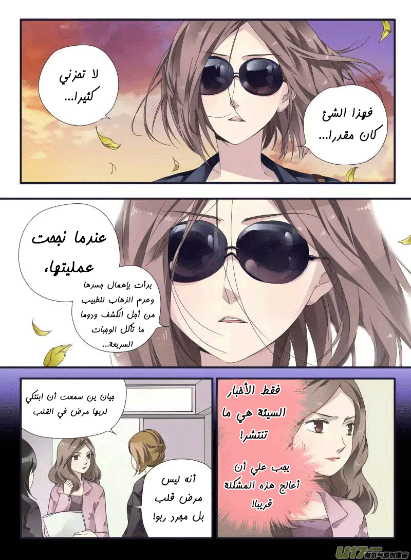 Lan Chi: Chapter 33 - Page 14