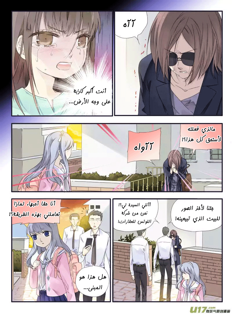 Lan Chi: Chapter 33 - Page 16