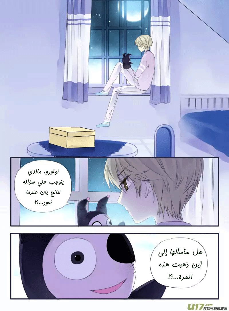 Lan Chi: Chapter 33 - Page 22