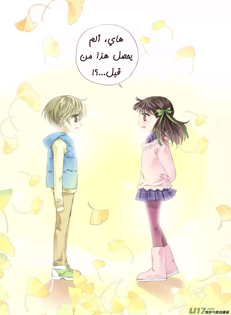 Lan Chi: Chapter 33 - Page 24