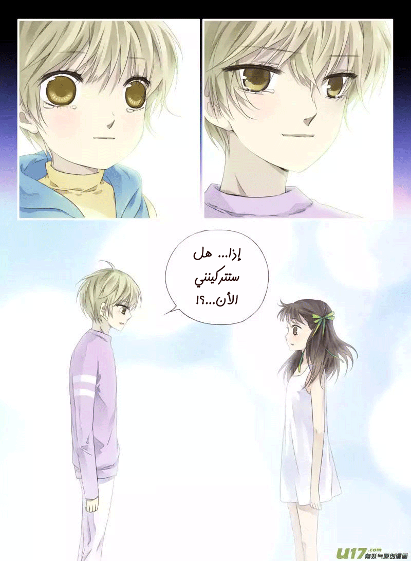 Lan Chi: Chapter 33 - Page 27