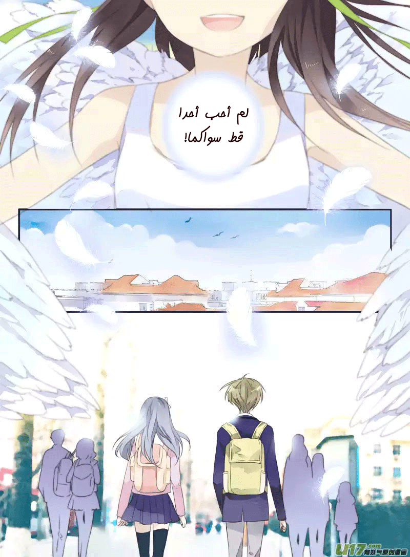 Lan Chi: Chapter 33 - Page 29