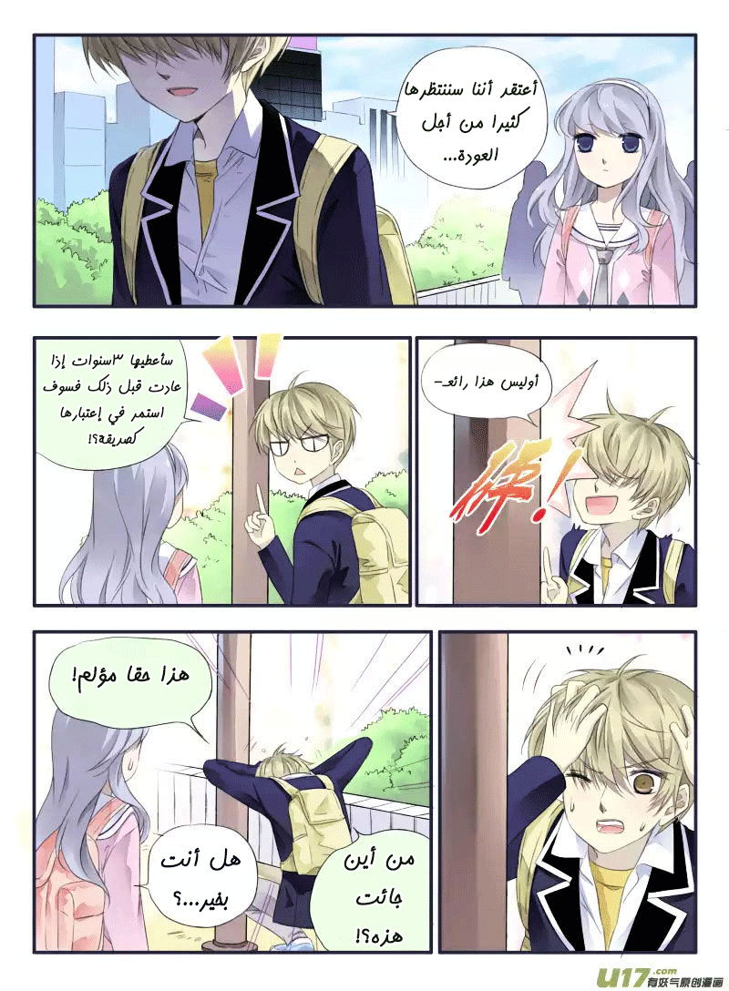 Lan Chi: Chapter 33 - Page 31