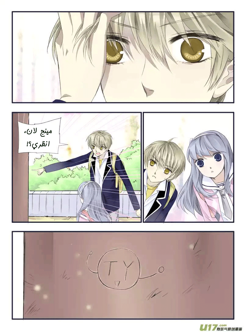 Lan Chi: Chapter 33 - Page 32