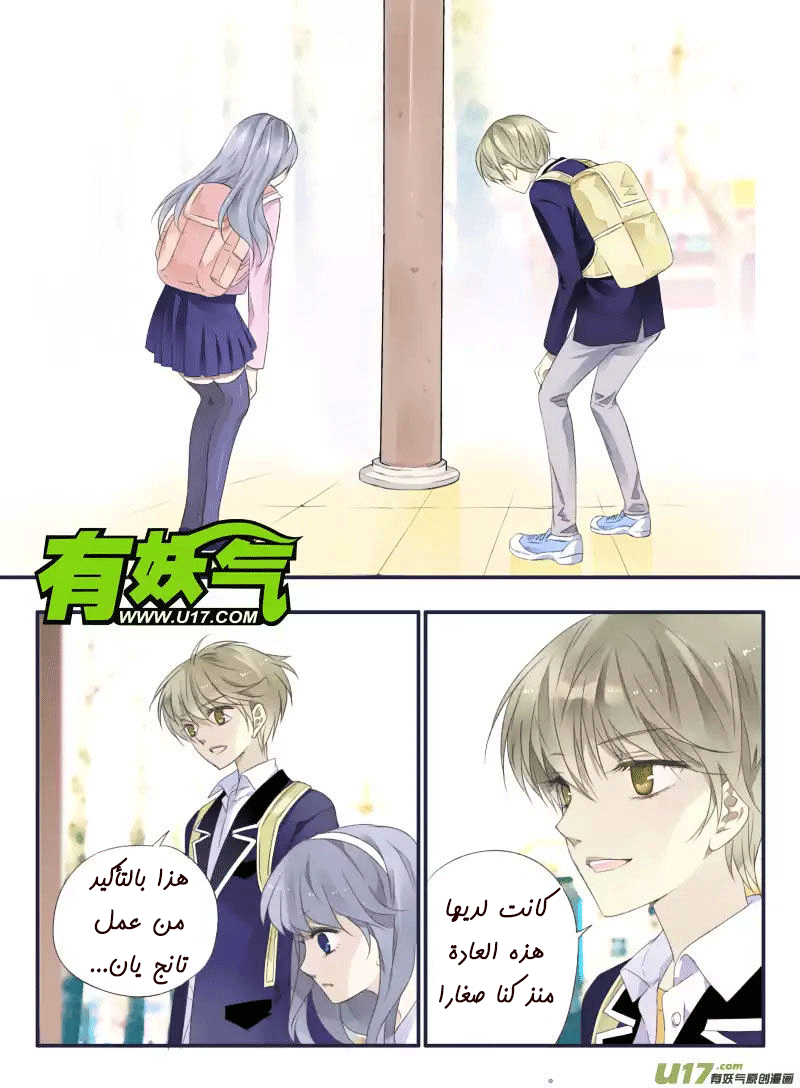 Lan Chi: Chapter 33 - Page 35