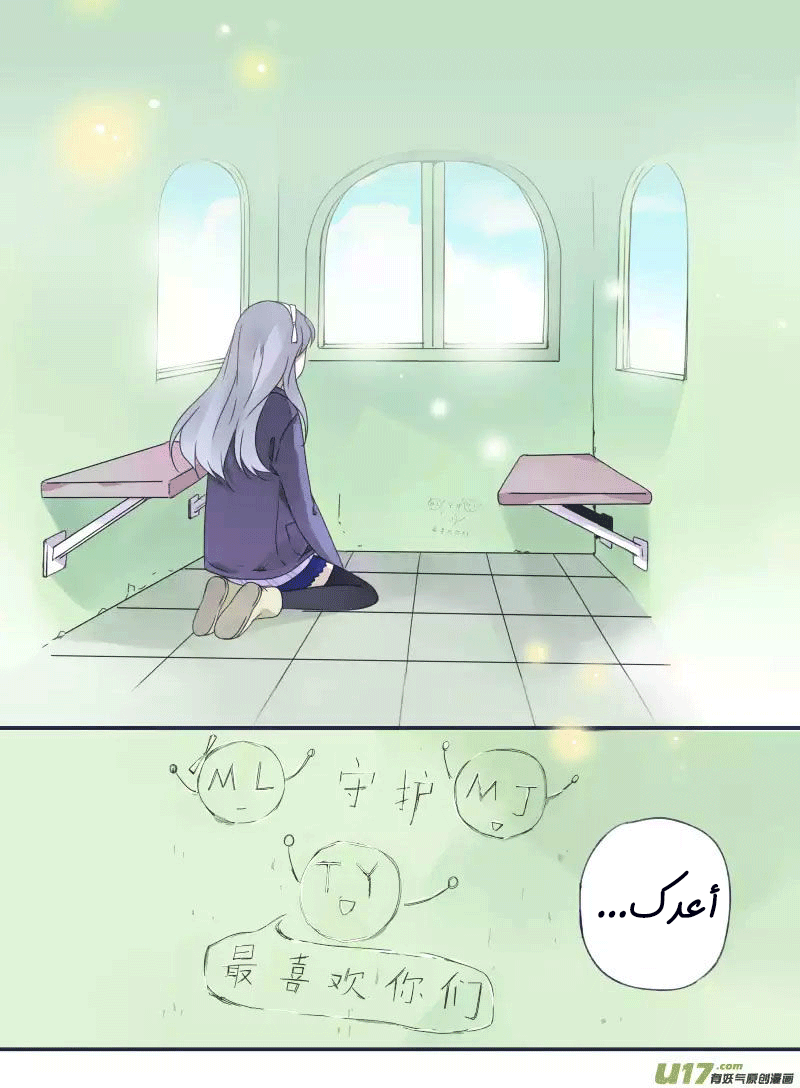 Lan Chi: Chapter 33 - Page 41