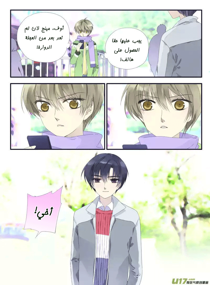 Lan Chi: Chapter 33 - Page 42