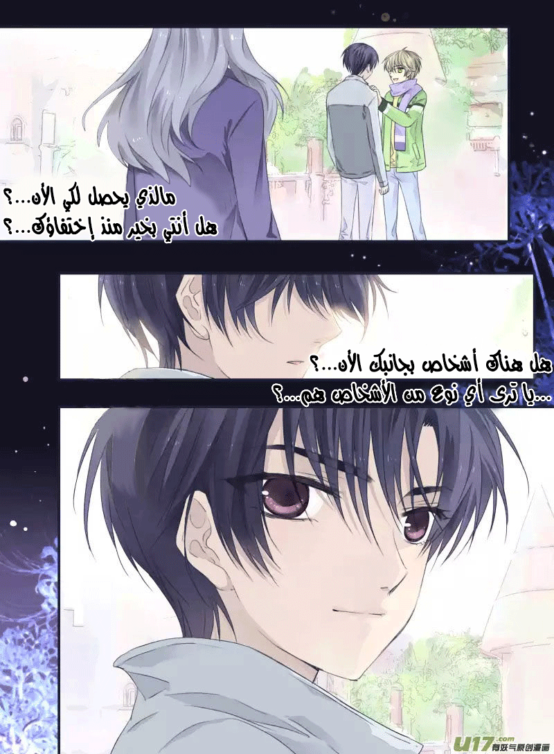 Lan Chi: Chapter 34 - Page 3