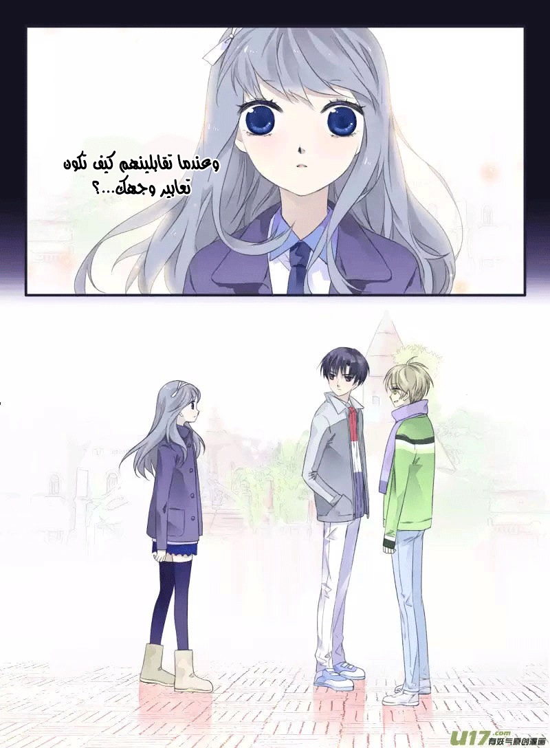 Lan Chi: Chapter 34 - Page 4