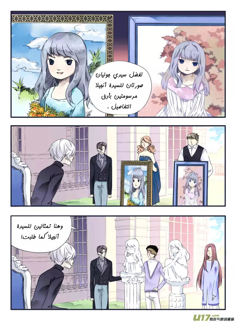 Lan Chi: Chapter 34 - Page 6