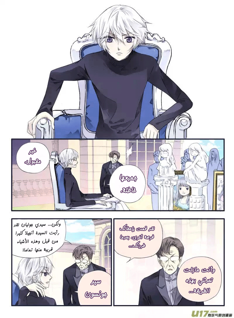 Lan Chi: Chapter 34 - Page 7