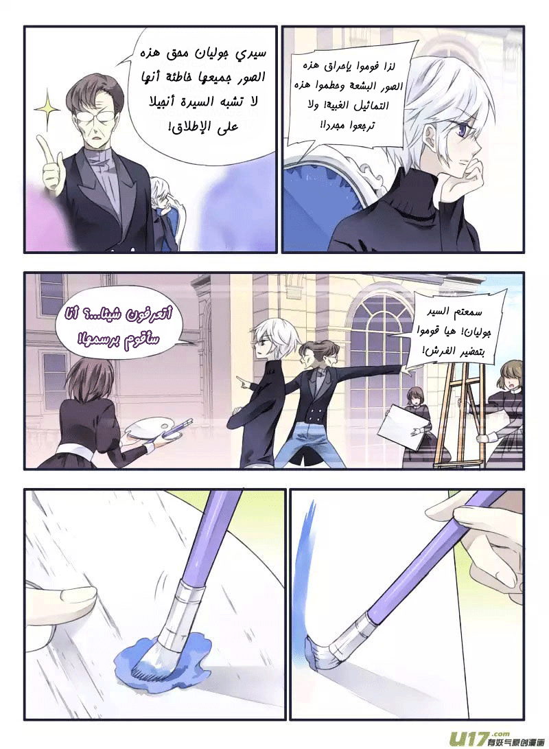 Lan Chi: Chapter 34 - Page 8