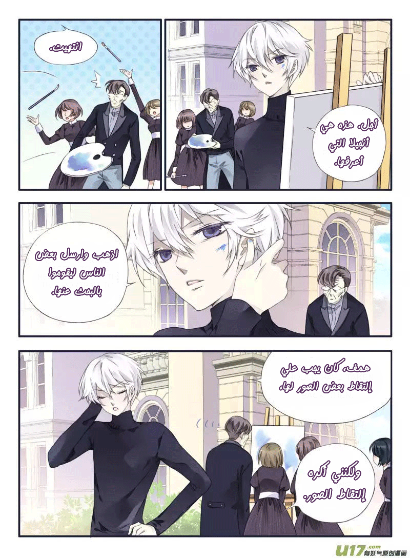 Lan Chi: Chapter 34 - Page 10