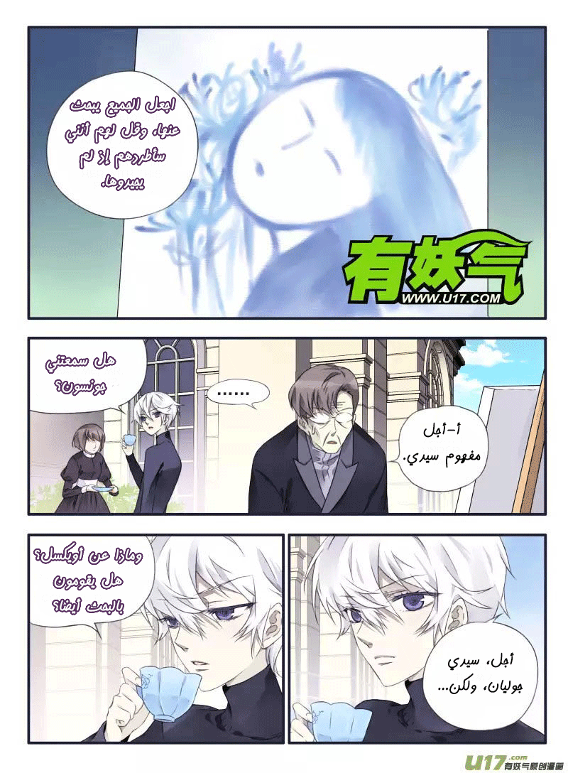 Lan Chi: Chapter 34 - Page 11