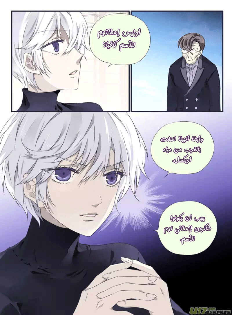 Lan Chi: Chapter 34 - Page 13