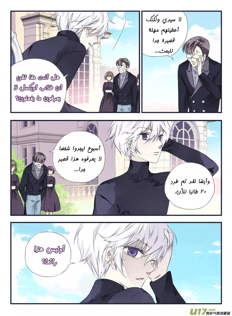 Lan Chi: Chapter 34 - Page 14