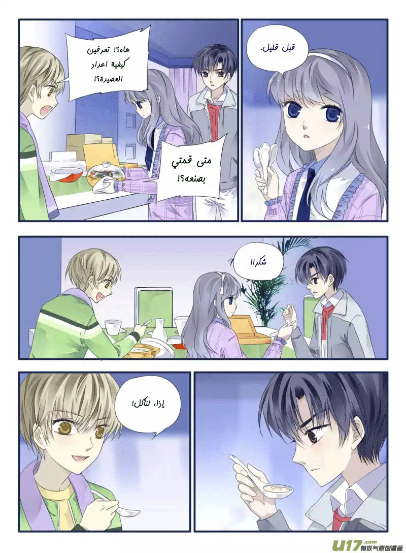 Lan Chi: Chapter 35 - Page 13