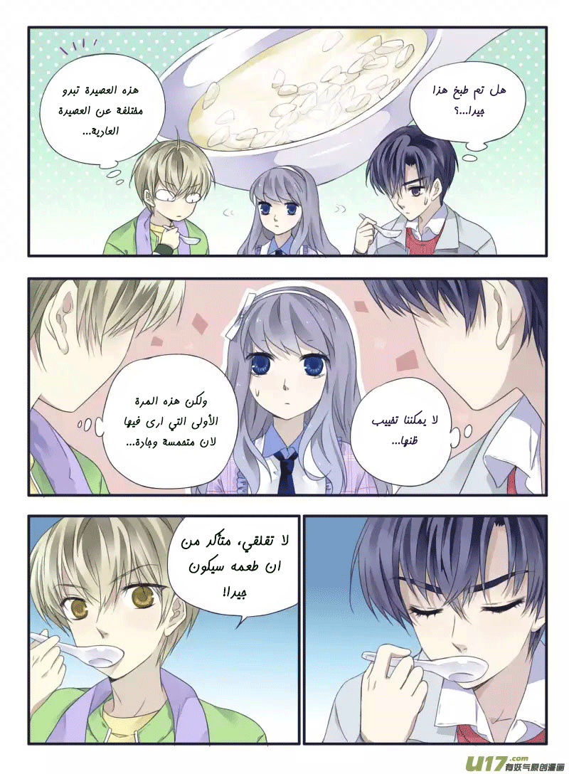 Lan Chi: Chapter 35 - Page 14