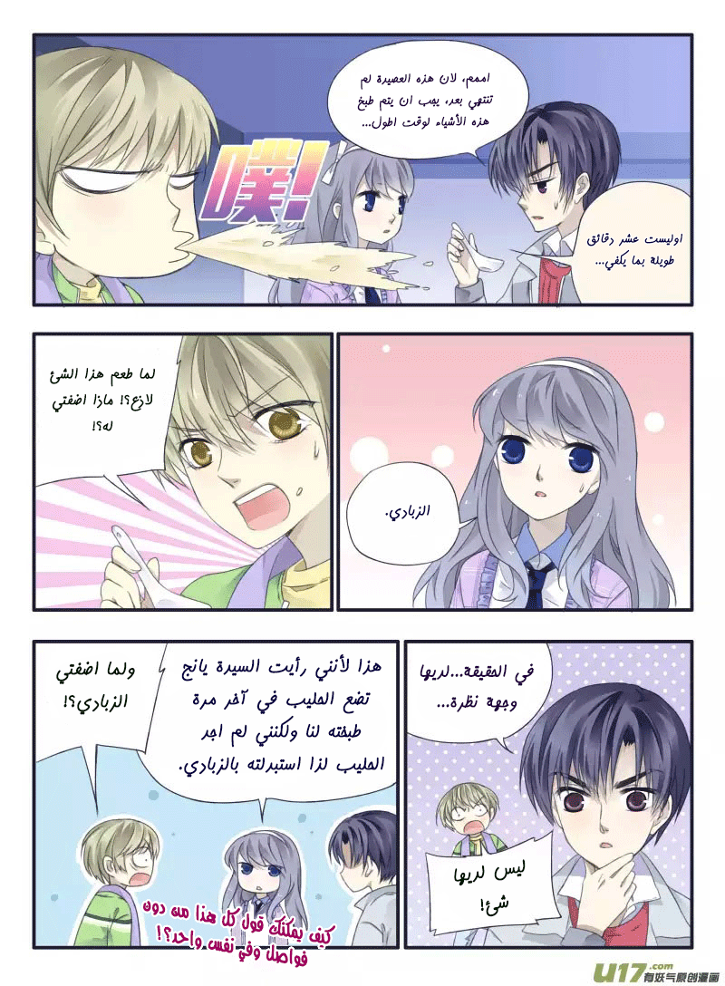 Lan Chi: Chapter 35 - Page 15