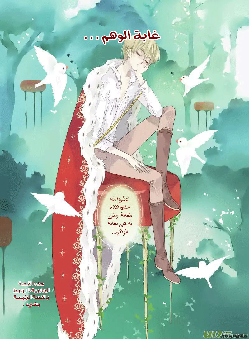 Lan Chi: Chapter 36.5 - Page 2