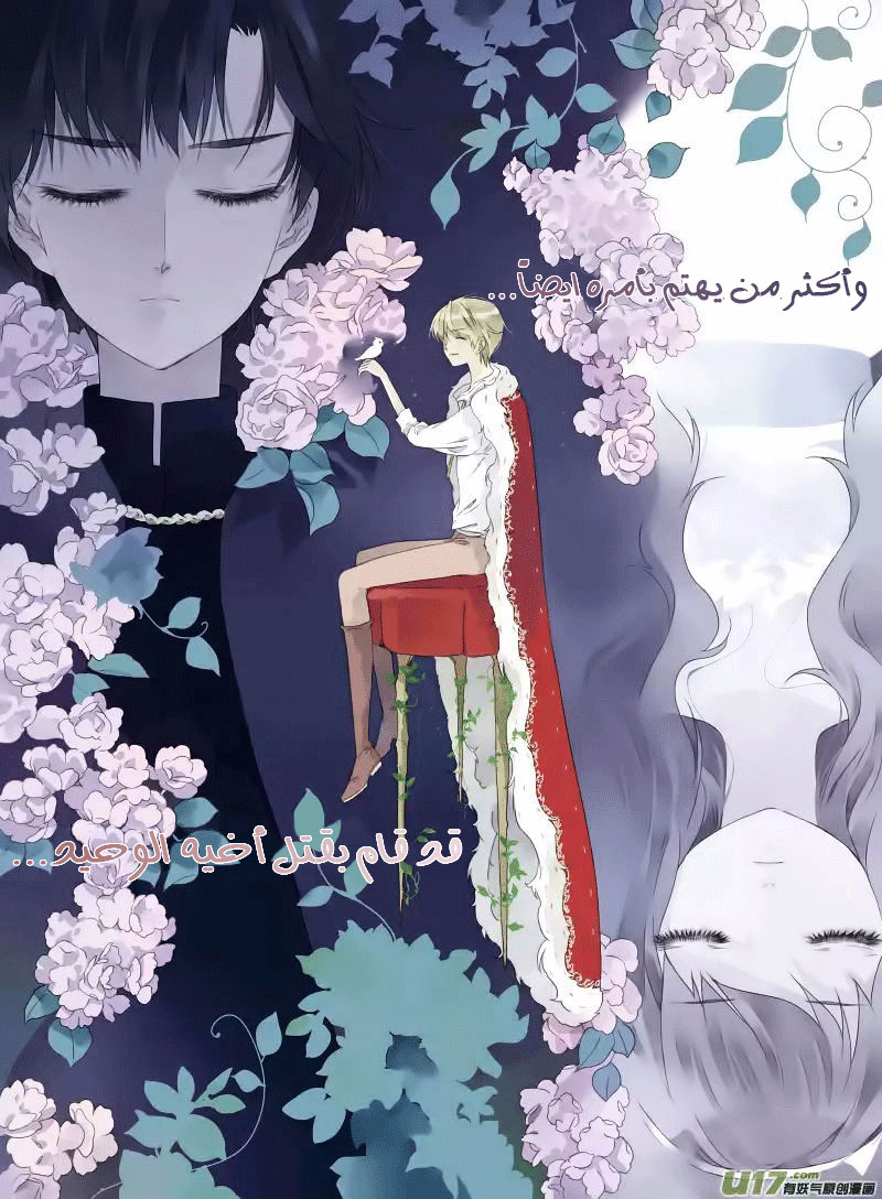 Lan Chi: Chapter 36.5 - Page 4